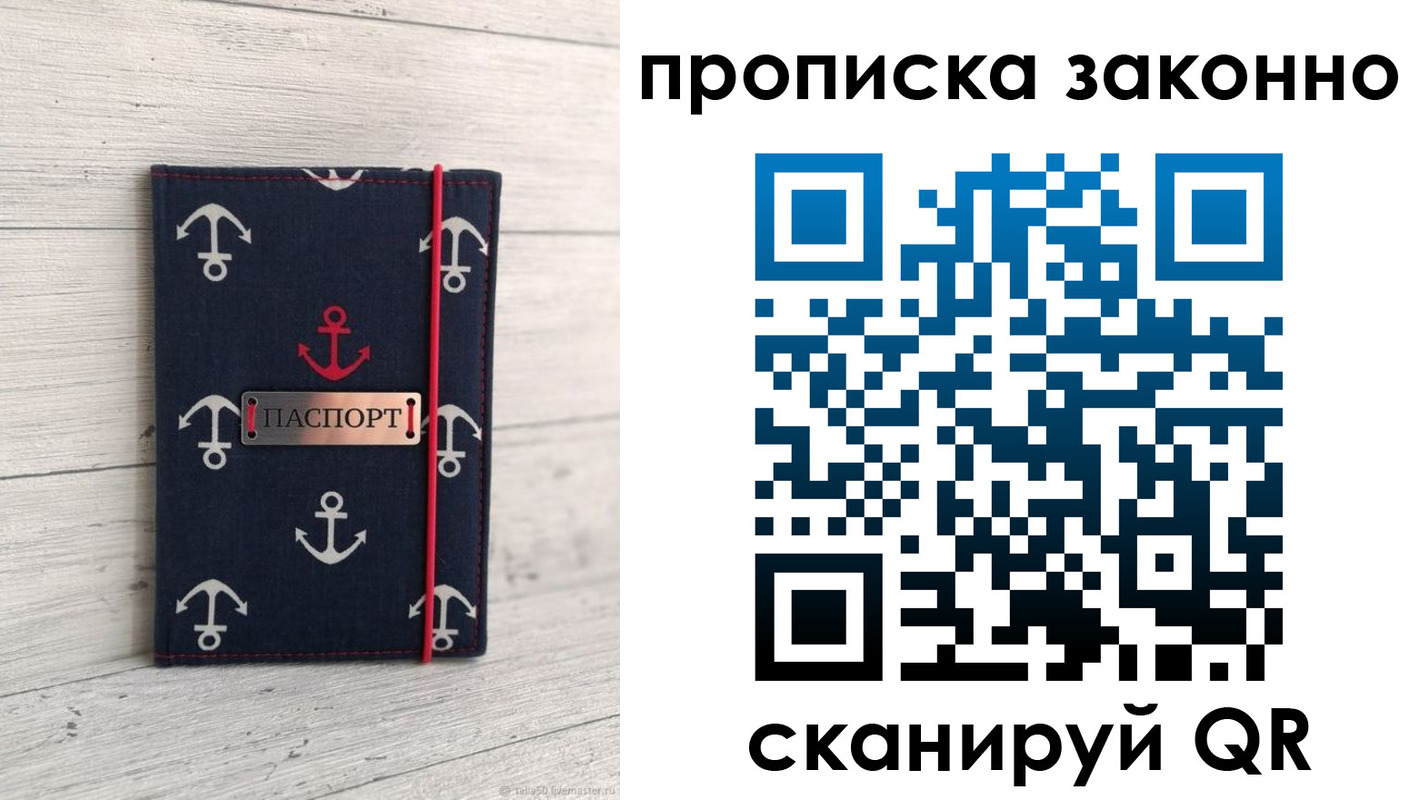 прописка регистрация в Когалыме