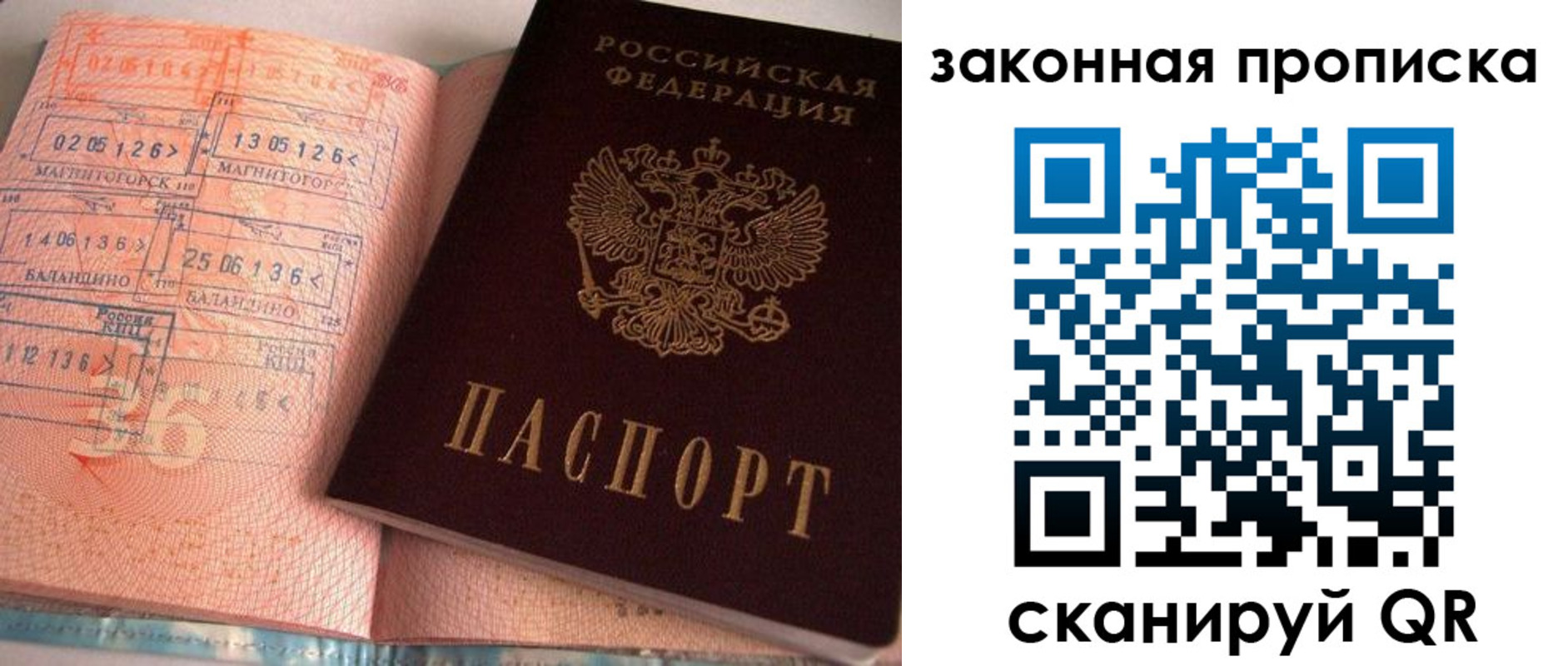прописка для военкомата в Когалыме