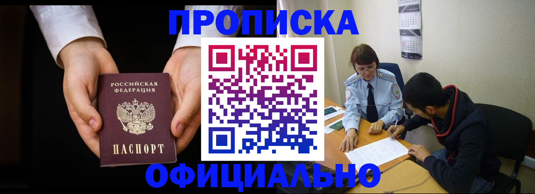 временная регистрация в Когалыме